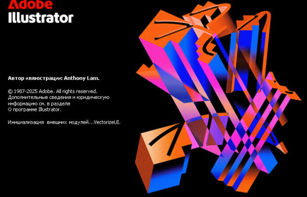 Adobe – Illustrator 2026 (v30.6.0.109) [WIN]