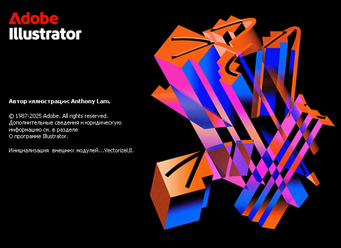 Adobe – Illustrator 2026 (v30.6.0.109) [WIN]